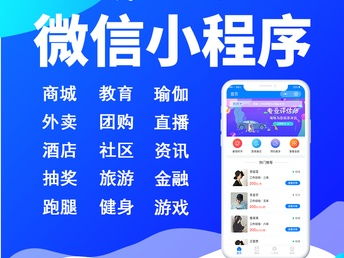 專業(yè)可靠 鄭州APP小程序定制開發(fā)與網站建設推廣服務