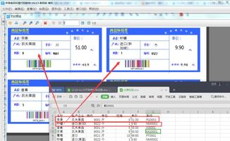 使用Excel表格在基礎標簽打印軟件中批量制作商品標簽的簡易教程