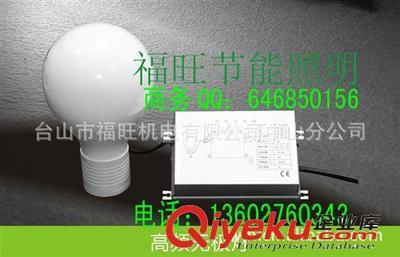 廠家直供150W鋁合金防爆燈/低頻無極燈-臺山市福旺機電有限公司中山分公司提供廠家直供150W鋁合金防爆燈/低頻無極燈的相關介紹、產品、服務、圖片、價格臺山市福旺機電有限公司中山分公司、陶瓷金鹵燈;金鹵燈鎮流器;管中管節能燈;T8轉T5節能燈;管中管;陶瓷極亮燈;極亮燈;道路照明;節能照明;照明節能改造方案