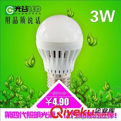 LED燈泡 lamp E27螺口 3W5W7W9W塑料泡 球泡 節能室內照明光源-漯河市博美光電科技提供LED燈泡 lamp E27螺口 3W5W7W9W塑料泡 球泡 節能室內照明光源的相關介紹、產品、服務、圖片、價格漯河市博美光電科技、LED環形光源;LED長條光源;LED調光光源;LED貼片燈珠;LED照明系列