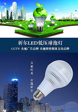 LED產(chǎn)品詳情頁圖片_LED產(chǎn)品詳情頁素材_LED產(chǎn)品詳情頁模板免費下載