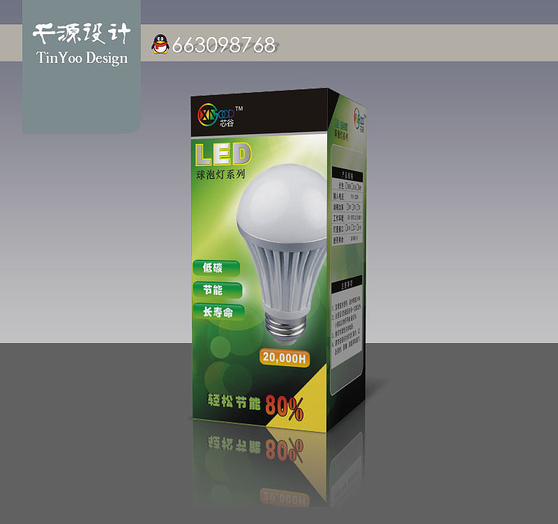 一些照明產品的包裝設計